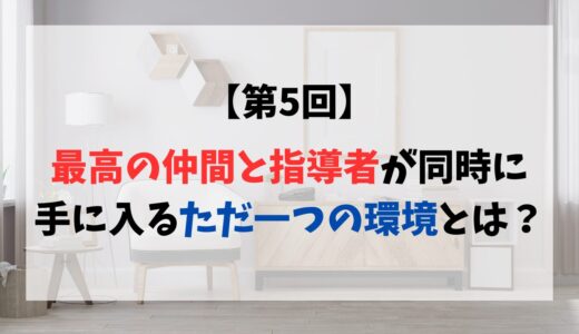 【5通目】家庭の幸せまで実現できるオススメの片づけ教室を紹介！（v4）